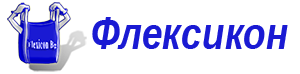 Флексикон